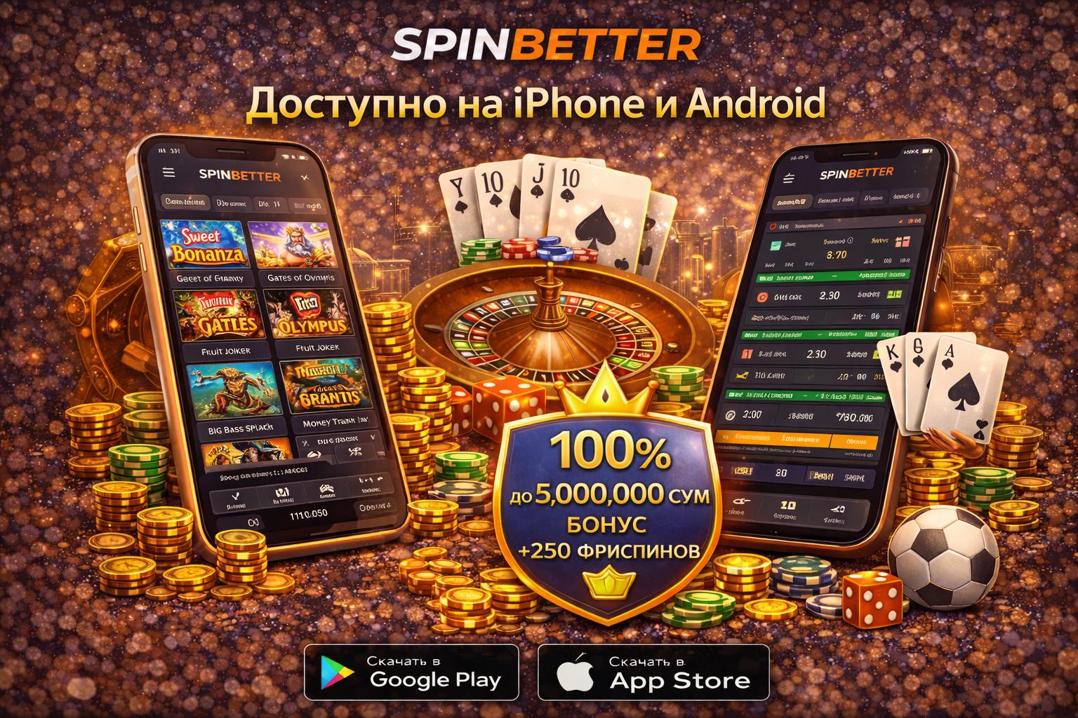 SpinBetter apk